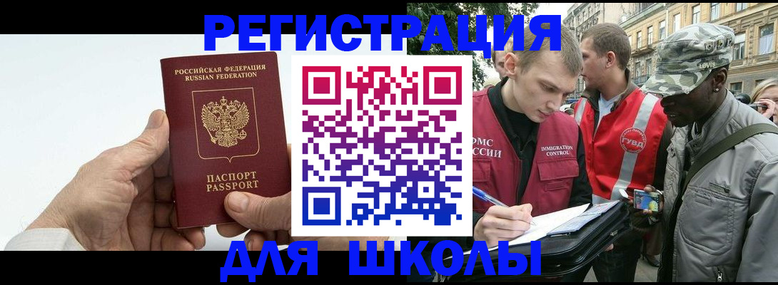 временная регистрация законно в Нерюнгри