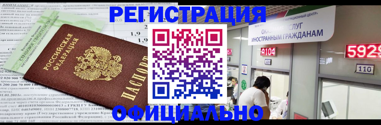 временная регистрация поиск в Нерюнгри