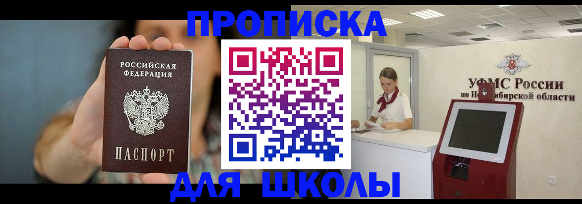 временная регистрация 2025 в Нерюнгри