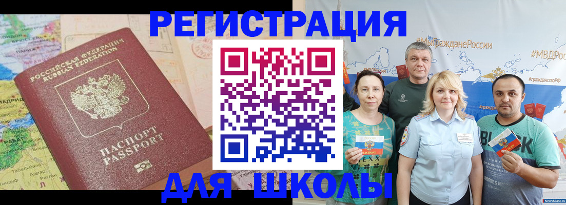 прописка для работы в Нерюнгри